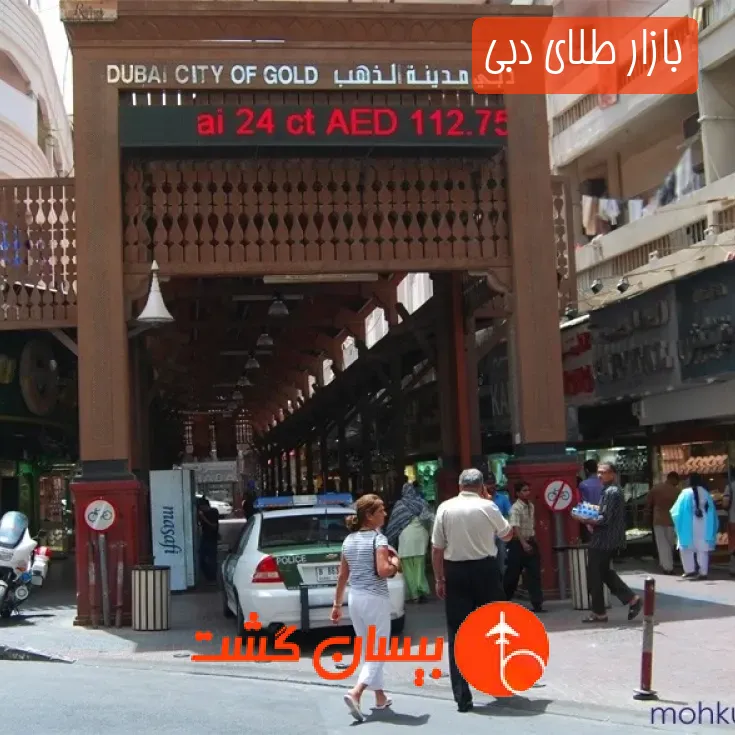 بازار طلای دبی