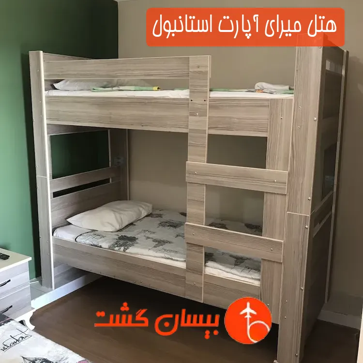 هتل میرای آپارت استانبول