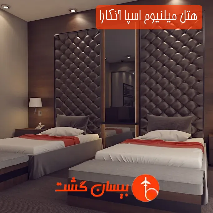 هتل میلنیوم اسپا آنکارا