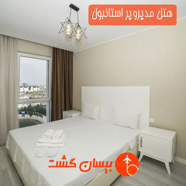 هتل مدپروپر استانبول