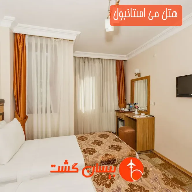 هتل می استانبول