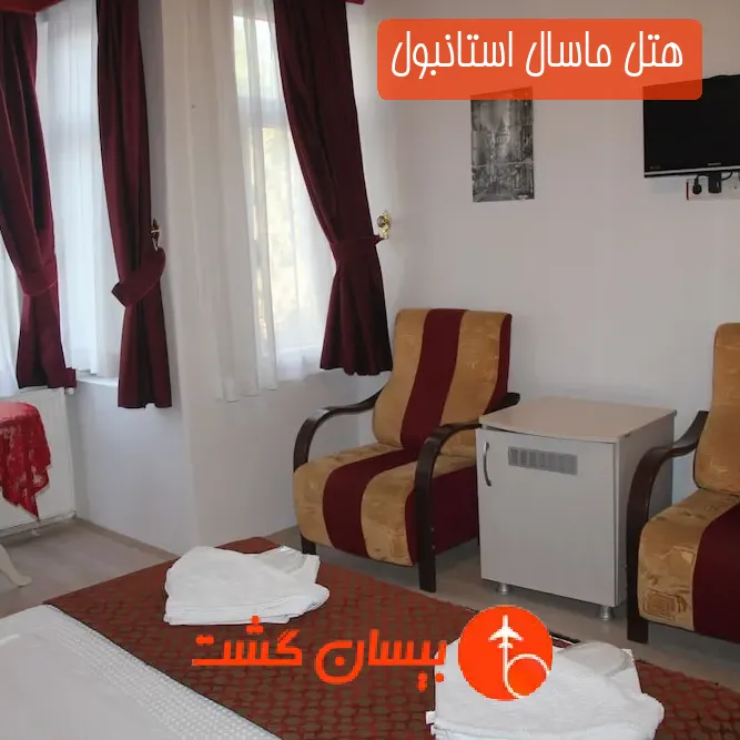 هتل ماسال استانبول