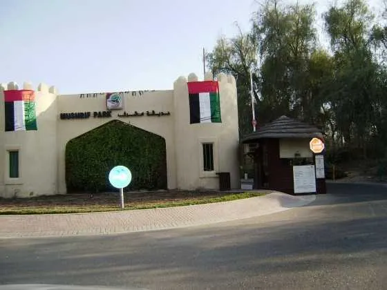 تصویر 52519  پارک مشرف دبی