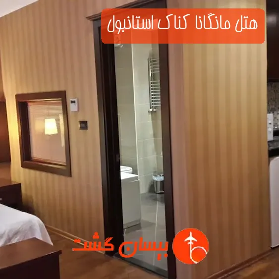 هتل مانگانا کناک استانبول