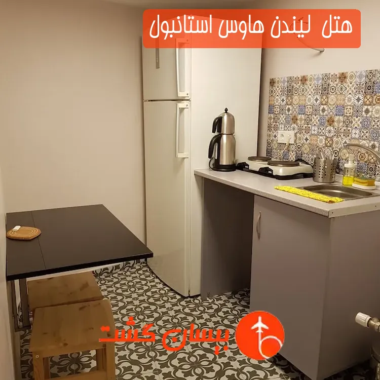 هتل  لیندن هاوس استانبول