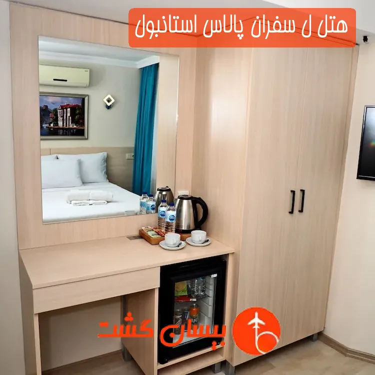 هتل ل سفران پالاس استانبول