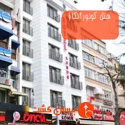هتل کونور آنکارا