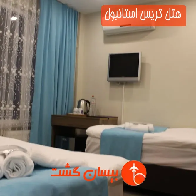 هتل تریس استانبول
