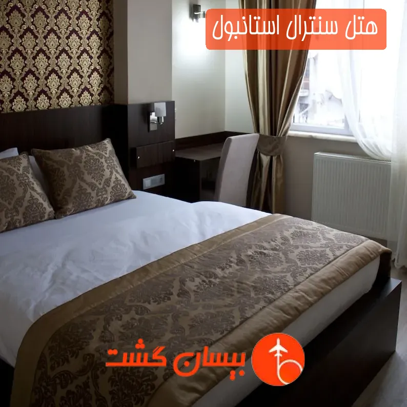 هتل سنترال استانبول