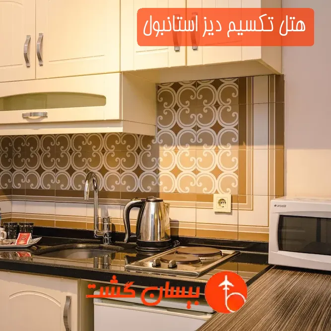 هتل تکسیم دیز استانبول