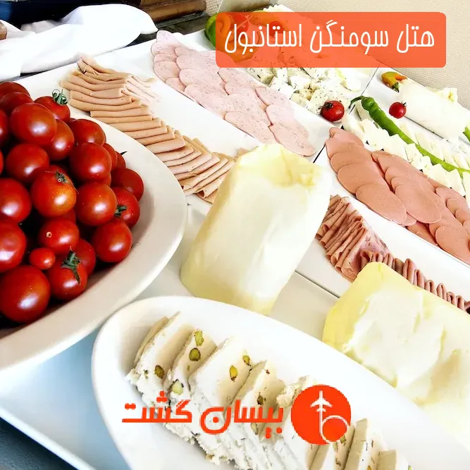 هتل سومنگن استانبول