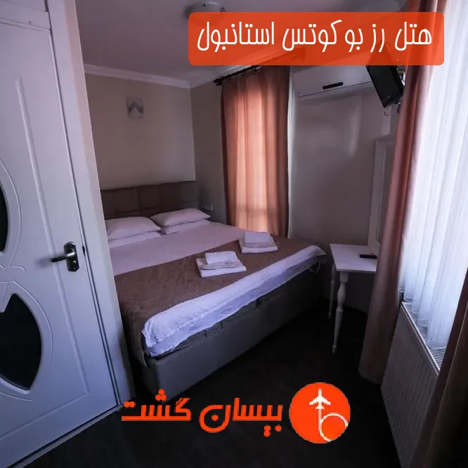 هتل رز بوکوتس استانبول
