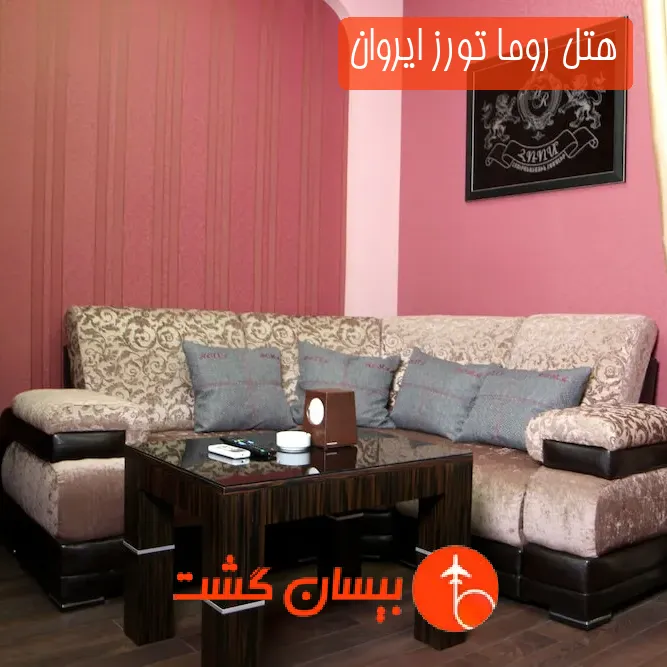 هتل روما تورز ایروان