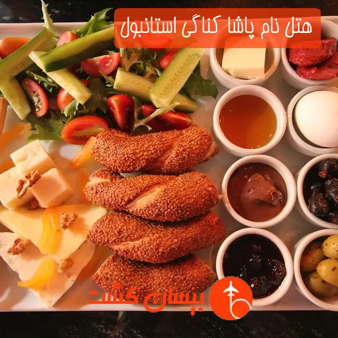 هتل نام پاشا کناگی استانبول