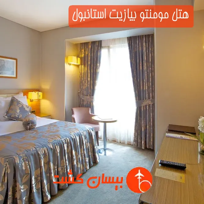 هتل مومنتو بیازیت استانبول