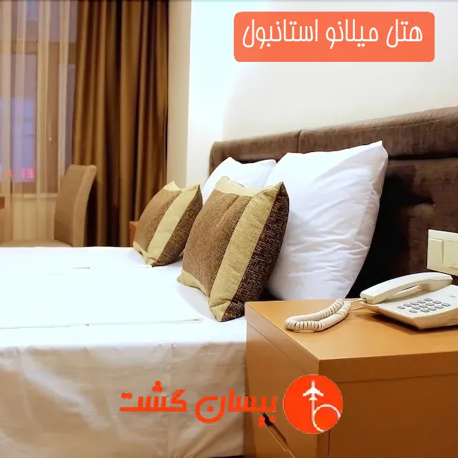 هتل میلانو استانبول