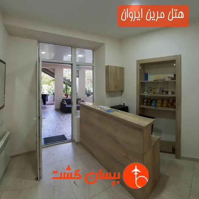 هتل مرین ایروان