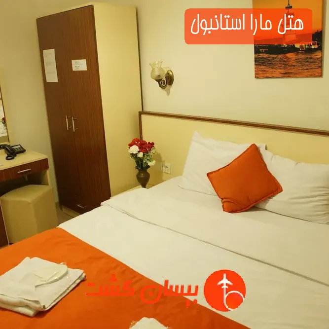 هتل مارا استانبول