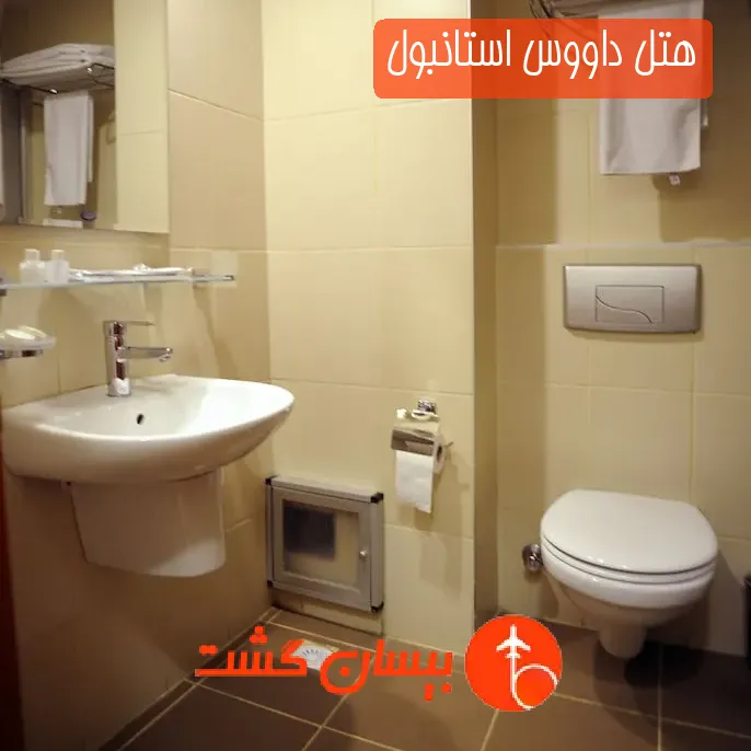 هتل داووس استانبول