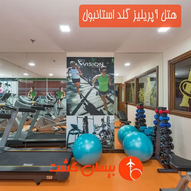 هتل آپریلیز گلد استانبول