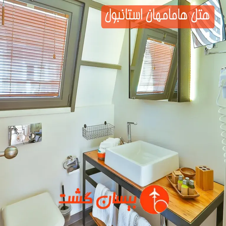 هتل هامامهان استانبول