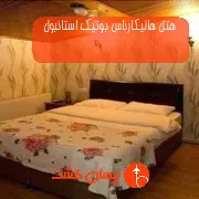 هتل هالیكارناس بوتیك استانبول