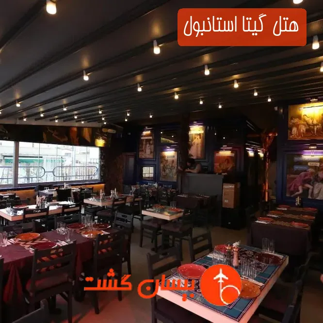 هتل گیتا استانبول
