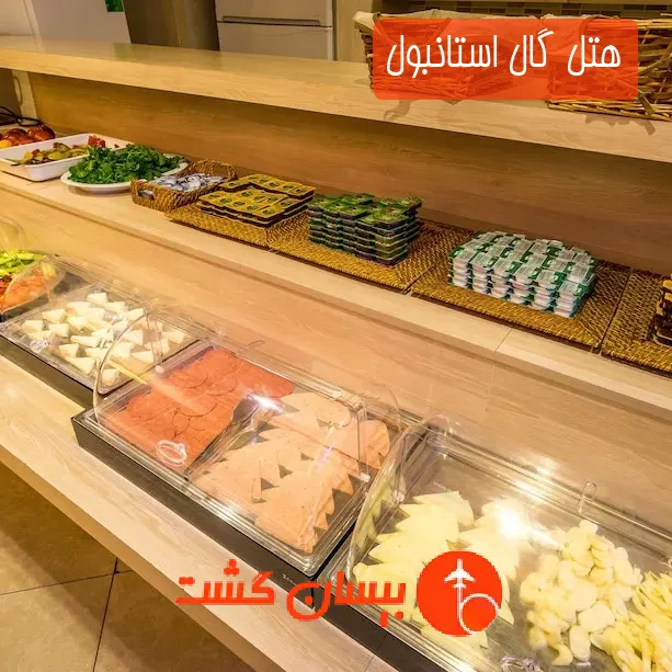 هتل گال استانبول