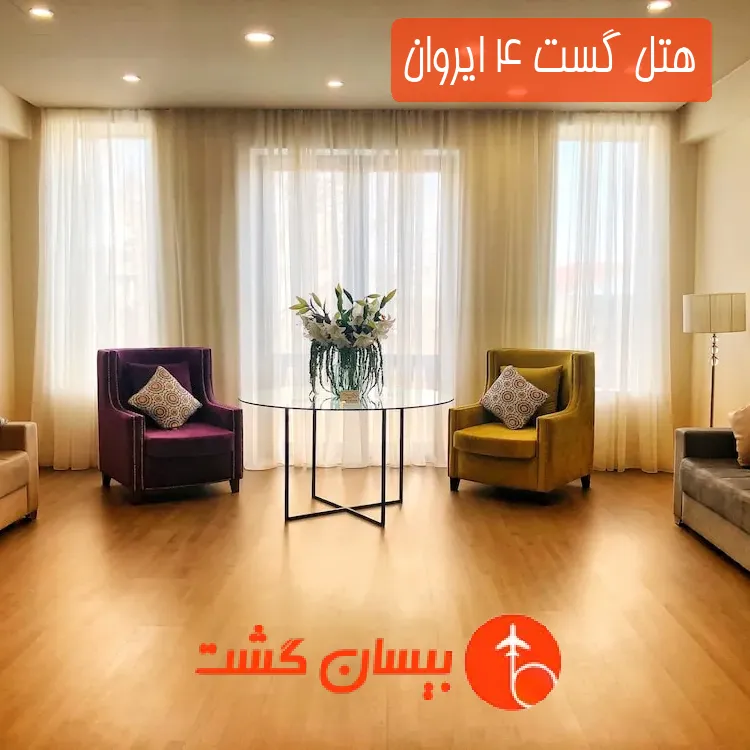 هتل گست 4 ایروان