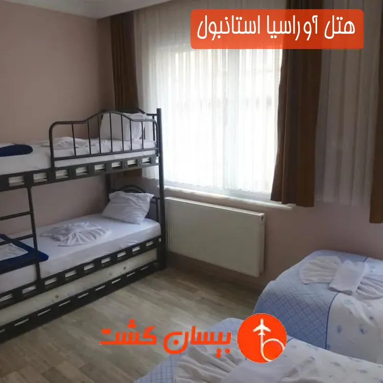 هتل آوراسیا استانبول