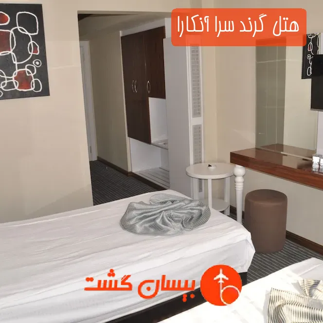 هتل گرند سرا آنکارا