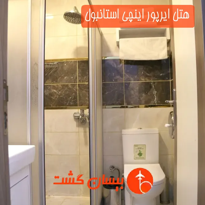 هتل ایرپور اینچی استانبول