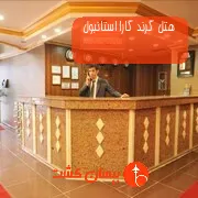 هتل گرند گارا استانبول