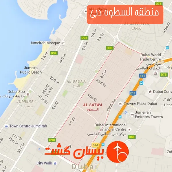 منطقه السطوه دبی