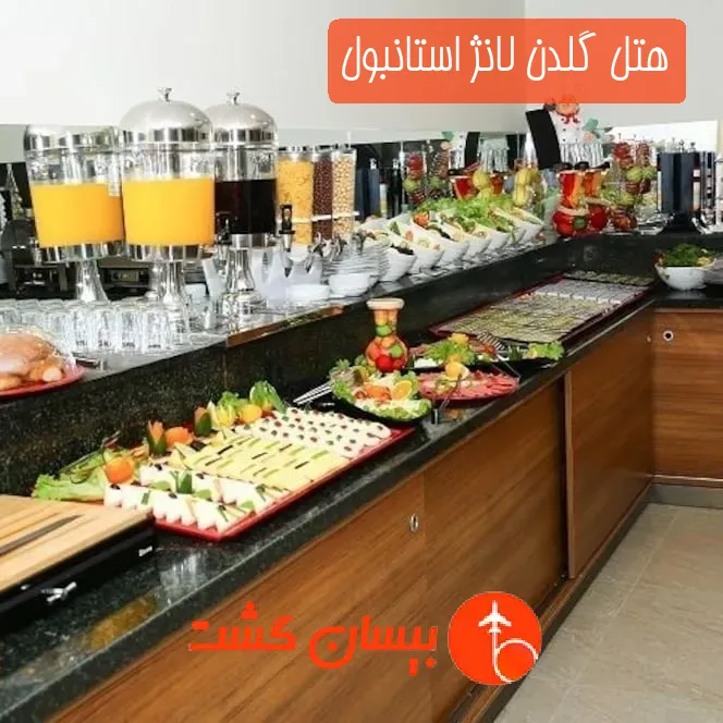 هتل گلدن لانژ استانبول