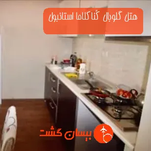 هتل گلوبال کُناکلاما استانبول