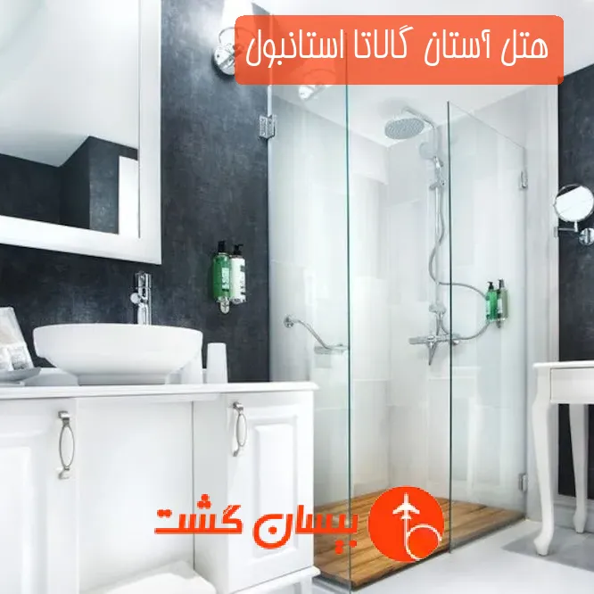 هتل آستان گالاتا استانبول
