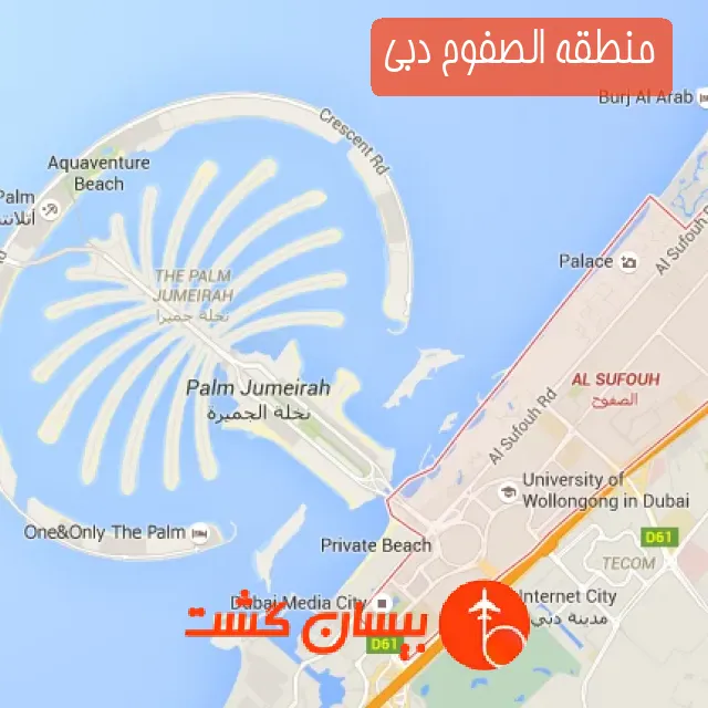 منطقه الصفوح دبی