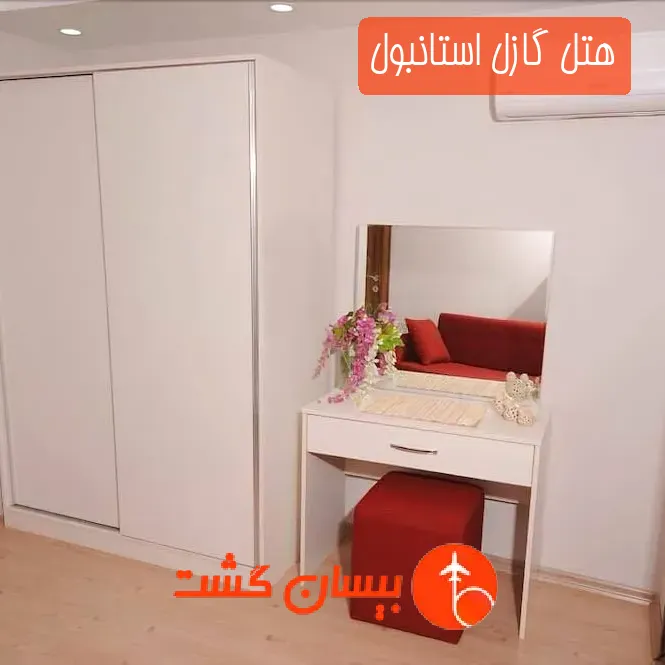 هتل گازل استانبول