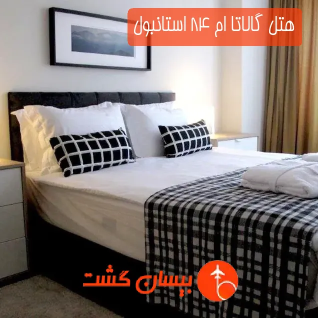 هتل گالاتا ام 84 استانبول