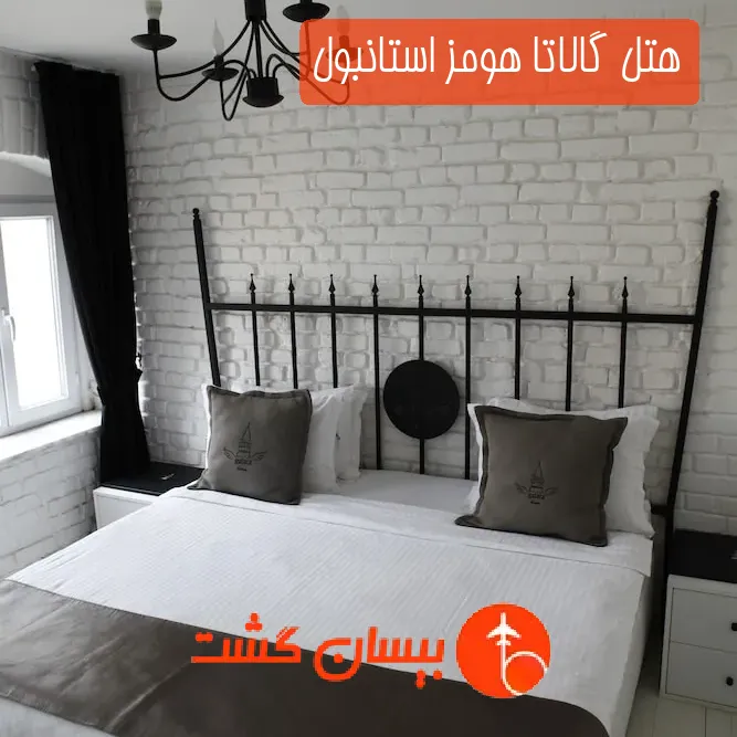 هتل گالاتا هومز استانبول