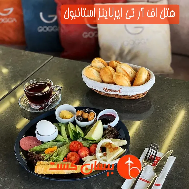 هتل اف آر تی ایرلاینز استانبول