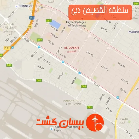 منطقه اﻟﻘﺼﻴﺺ دبی