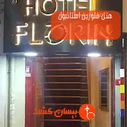 هتل فلورین استانبول