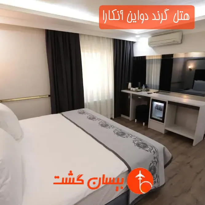 هتل گرند دواین آنکارا