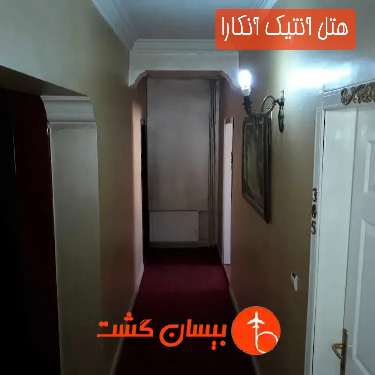 هتل آنتیک آنکارا