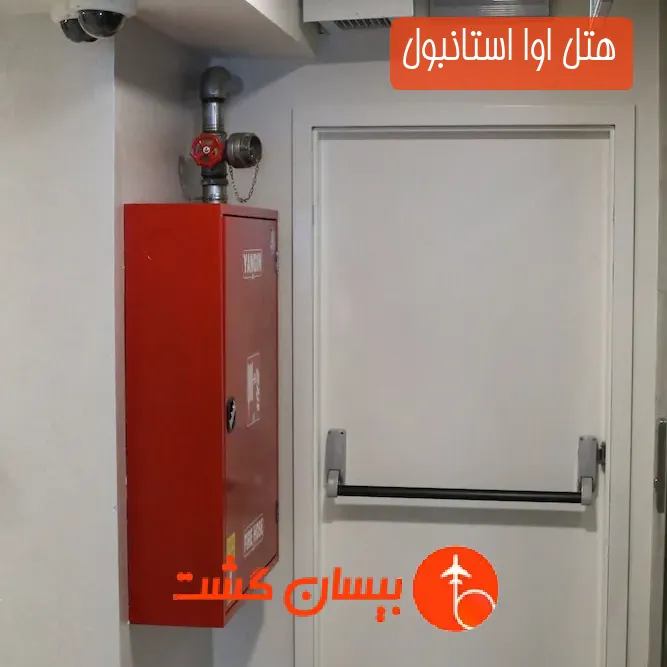 هتل اوا استانبول