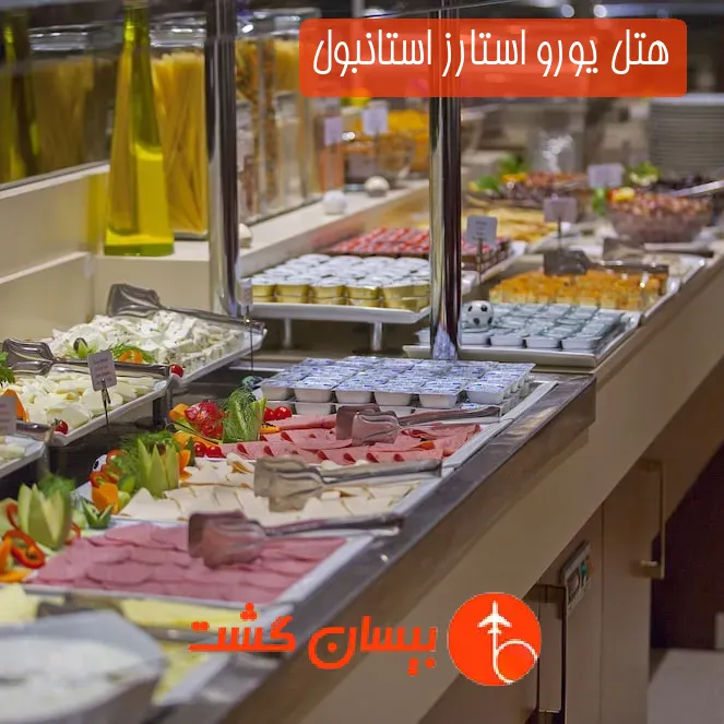 هتل یورو استارز استانبول