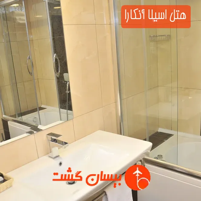 هتل اسیلا آنکارا