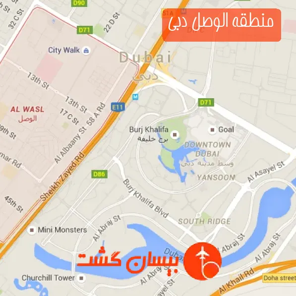 منطقه الوصل دبی